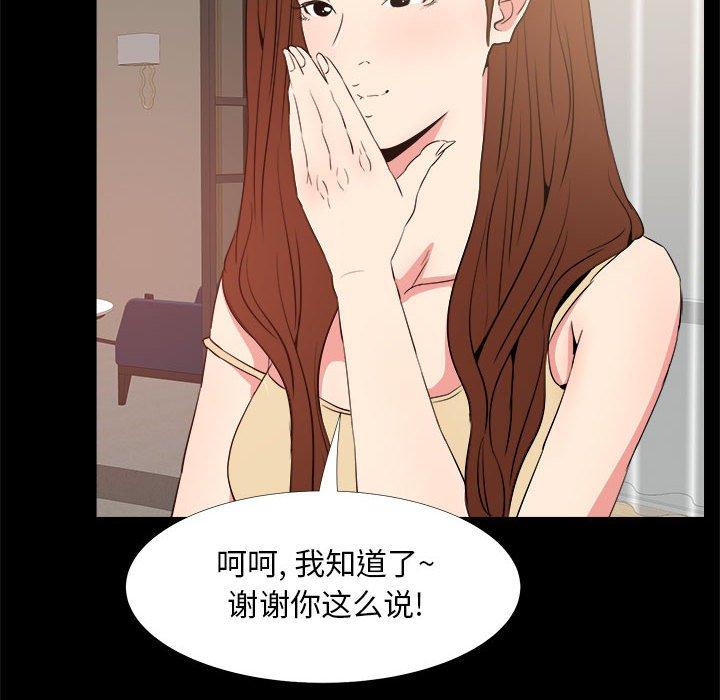 《OL蜜巢》在线观看 第33话 漫画图片18