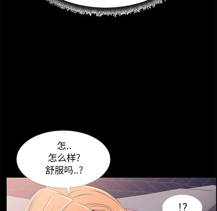 《OL蜜巢》在线观看 第33话 漫画图片39