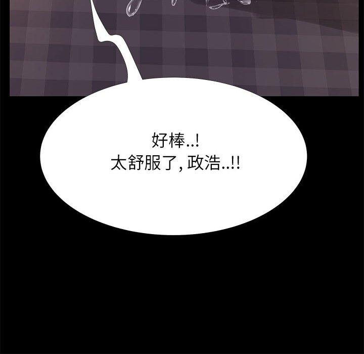 《OL蜜巢》在线观看 第33话 漫画图片104