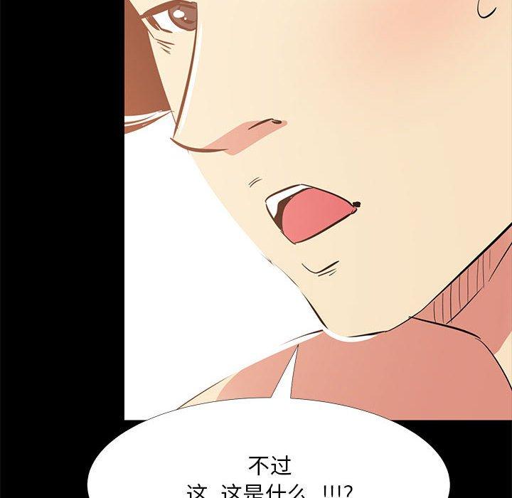 《OL蜜巢》在线观看 第34话 漫画图片112