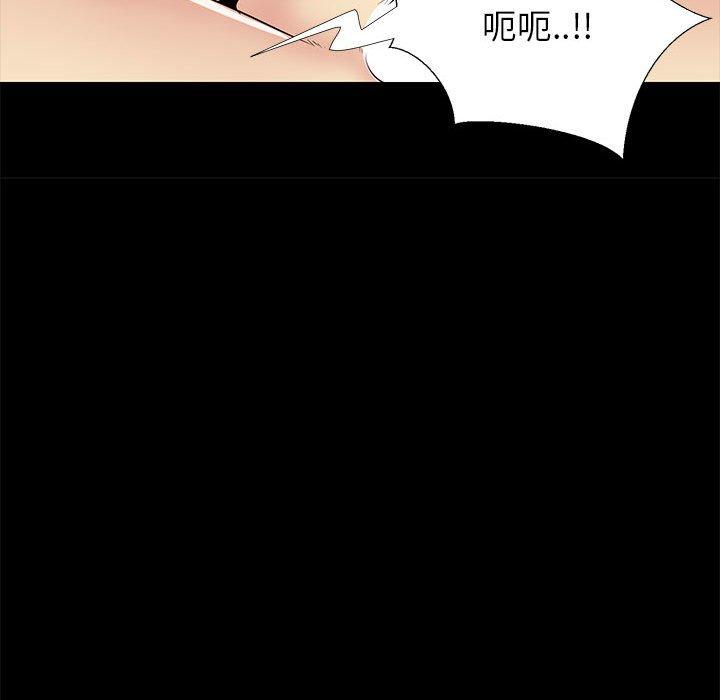 《OL蜜巢》在线观看 第35话 漫画图片52