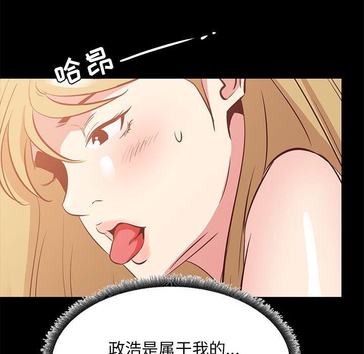 《OL蜜巢》在线观看 第35话 漫画图片57