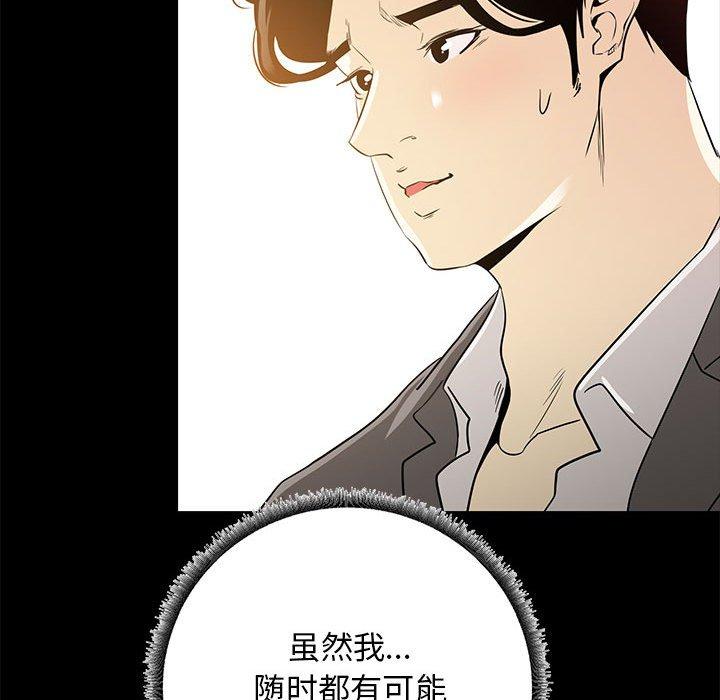 《OL蜜巢》在线观看 第35话 漫画图片119