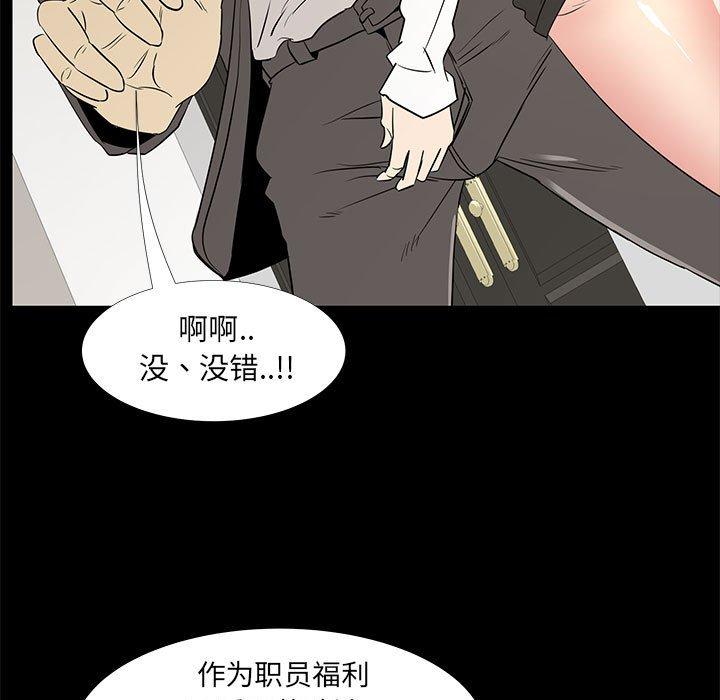 《OL蜜巢》在线观看 第36话 漫画图片51