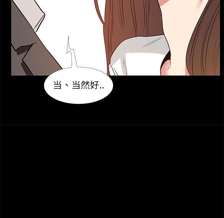 《OL蜜巢》在线观看 第36话 漫画图片53