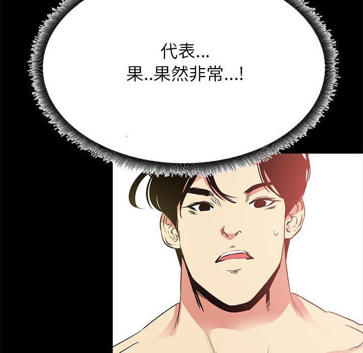 《OL蜜巢》在线观看 第36话 漫画图片64