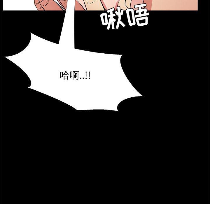 《OL蜜巢》在线观看 第36话 漫画图片77