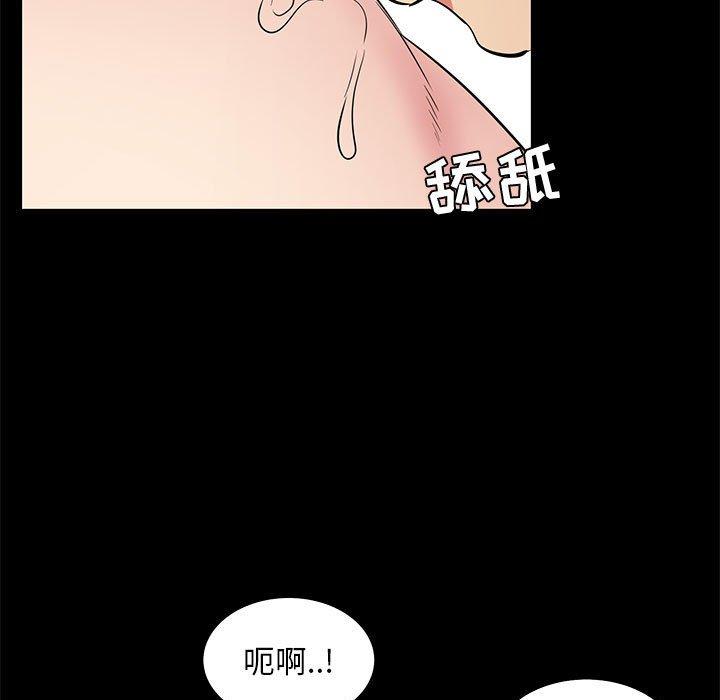 《OL蜜巢》在线观看 第36话 漫画图片79