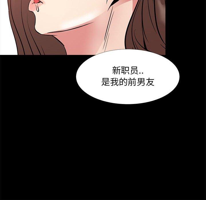 《OL蜜巢》在线观看 第36话 漫画图片104