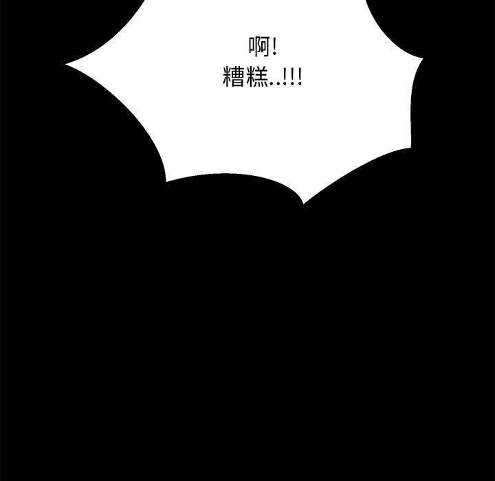 《OL蜜巢》在线观看 第36话 漫画图片127