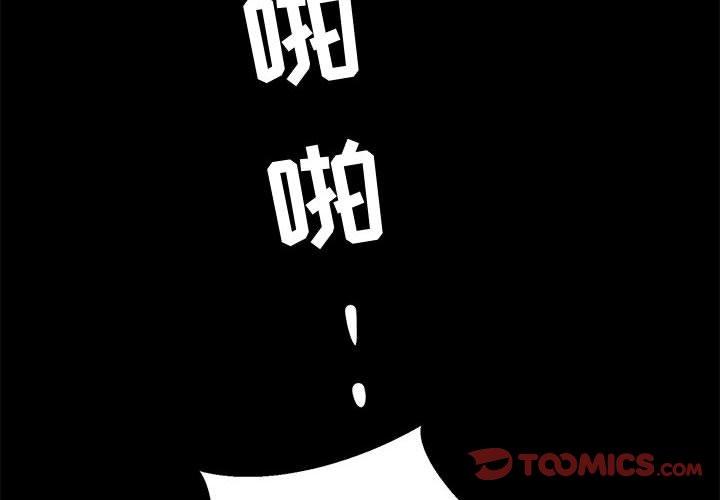 《OL蜜巢》在线观看 第37话 漫画图片2