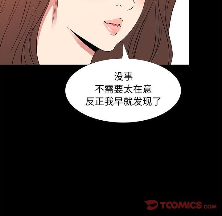 《OL蜜巢》在线观看 第37话 漫画图片20