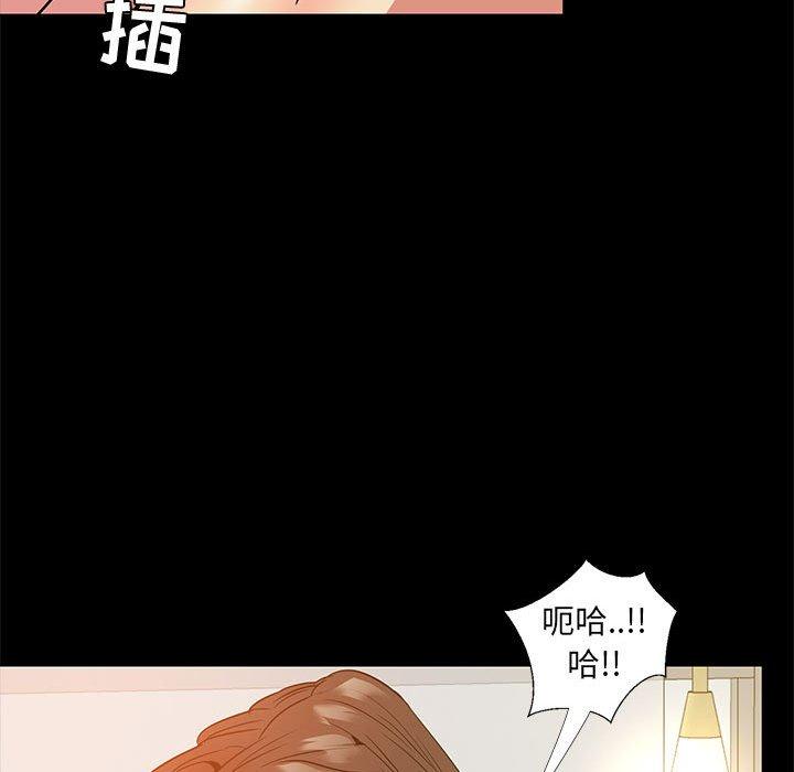 《OL蜜巢》在线观看 第37话 漫画图片76