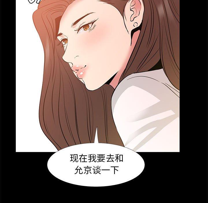 《OL蜜巢》在线观看 第38话 漫画图片9