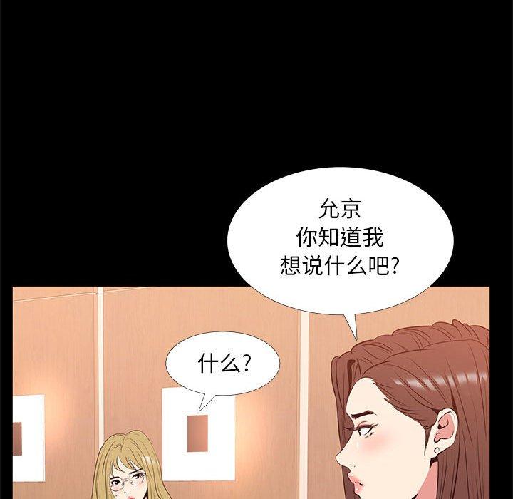 《OL蜜巢》在线观看 第38话 漫画图片72