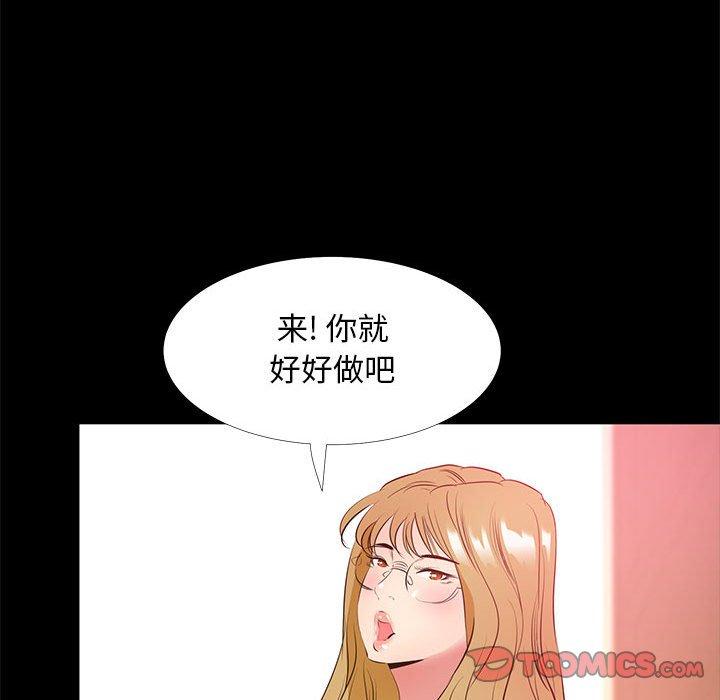 《OL蜜巢》在线观看 第39话 漫画图片32