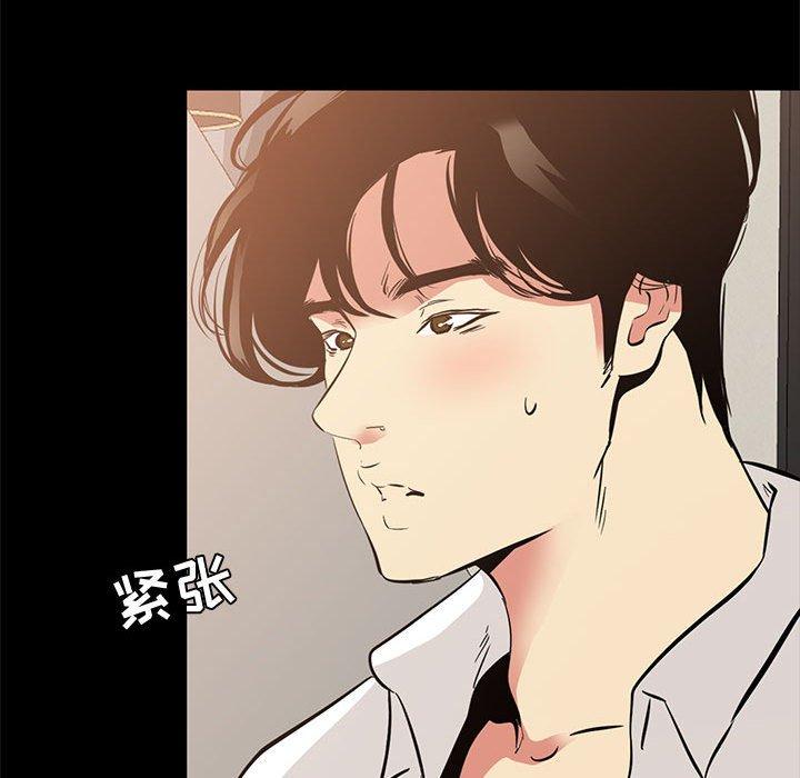 《OL蜜巢》在线观看 第39话 漫画图片36