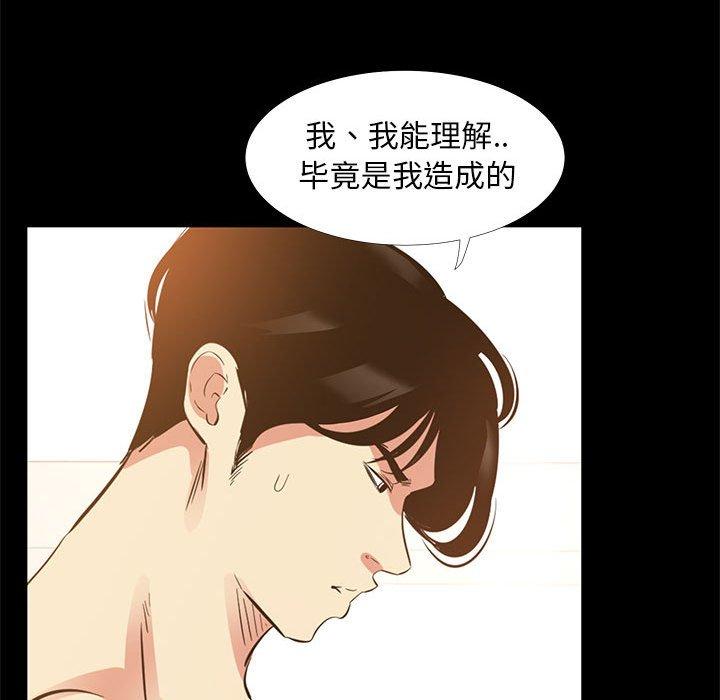 《OL蜜巢》在线观看 第39话 漫画图片48