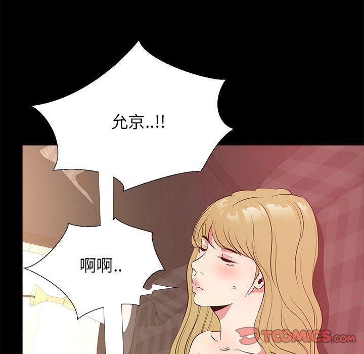 《OL蜜巢》在线观看 第39话 漫画图片62