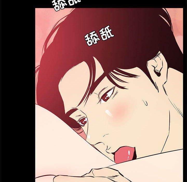 《OL蜜巢》在线观看 第39话 漫画图片73