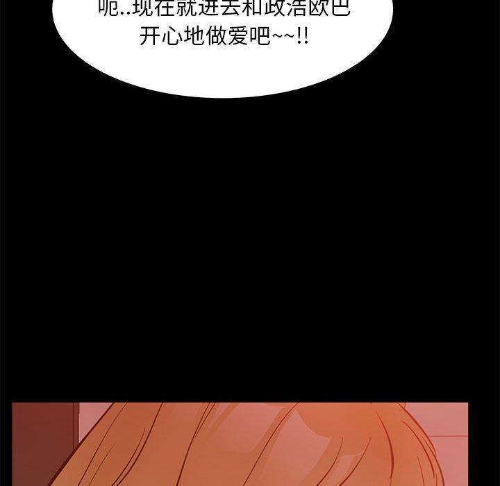 《OL蜜巢》在线观看 第39话 漫画图片114