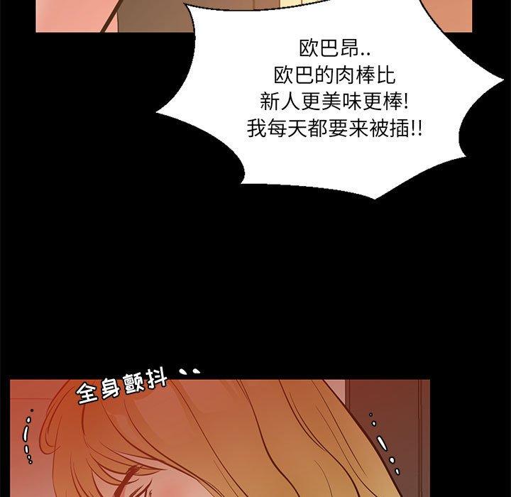 《OL蜜巢》在线观看 第40话 漫画图片25