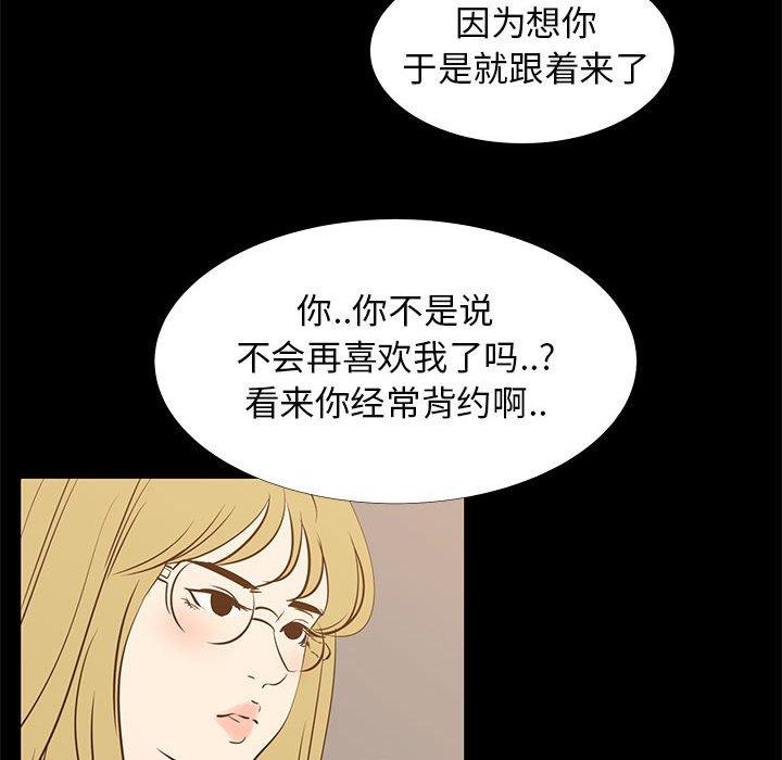 《OL蜜巢》在线观看 第41话 漫画图片27