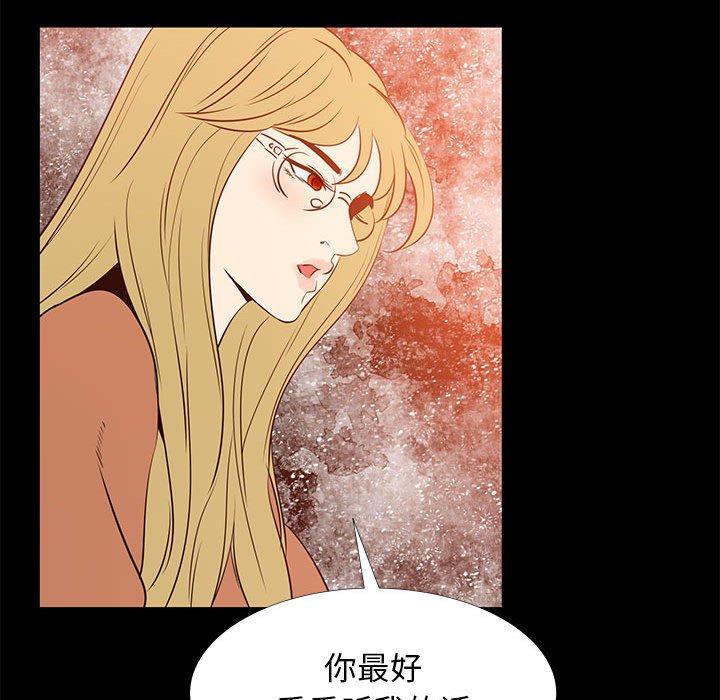 《OL蜜巢》在线观看 第41话 漫画图片38