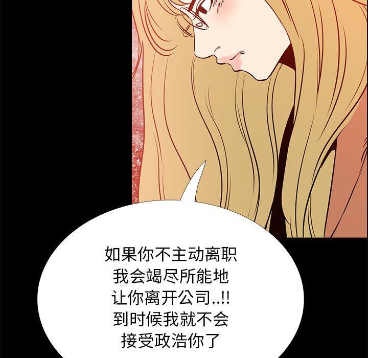 《OL蜜巢》在线观看 第41话 漫画图片47