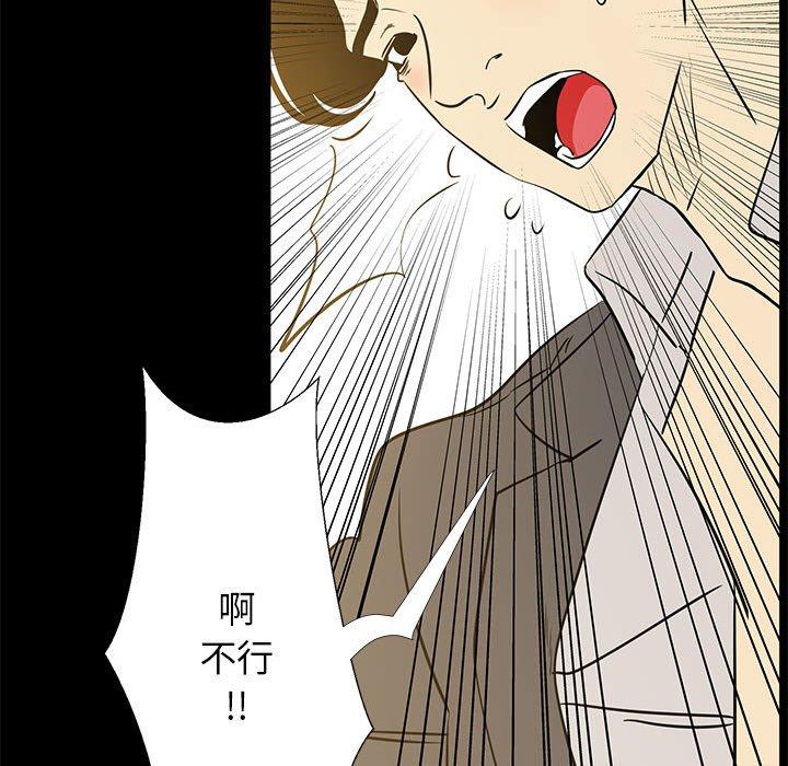 《OL蜜巢》在线观看 第41话 漫画图片61