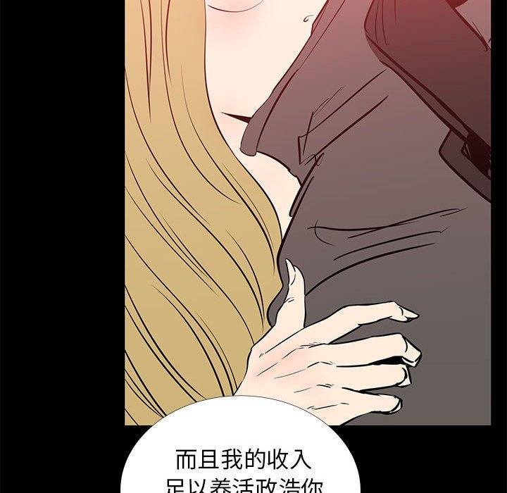 《OL蜜巢》在线观看 第41话 漫画图片65