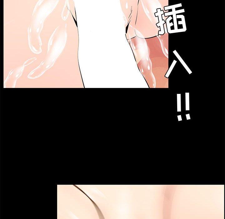 《OL蜜巢》在线观看 第41话 漫画图片85