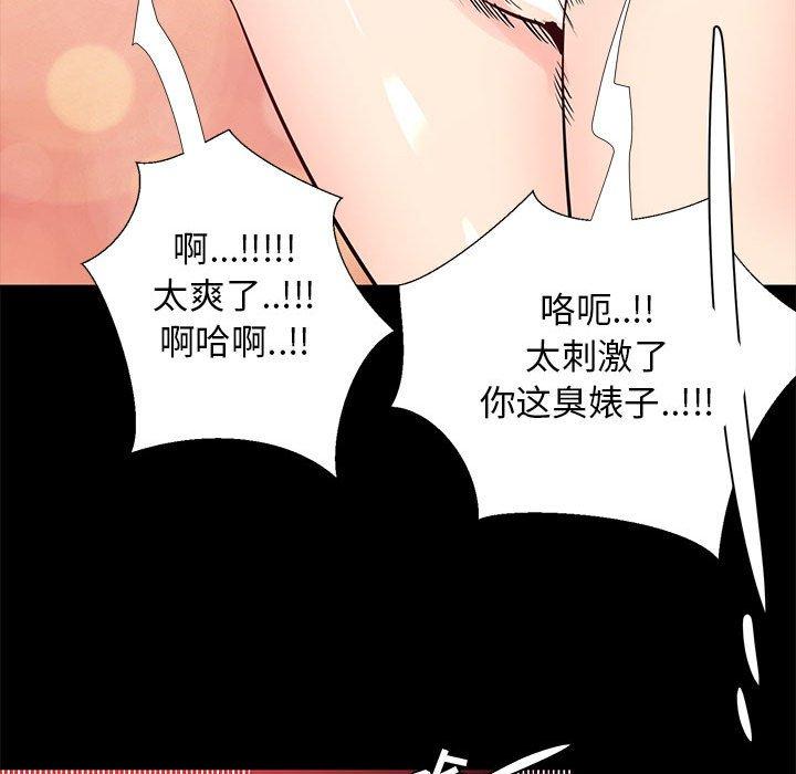 《OL蜜巢》在线观看 第41话 漫画图片91