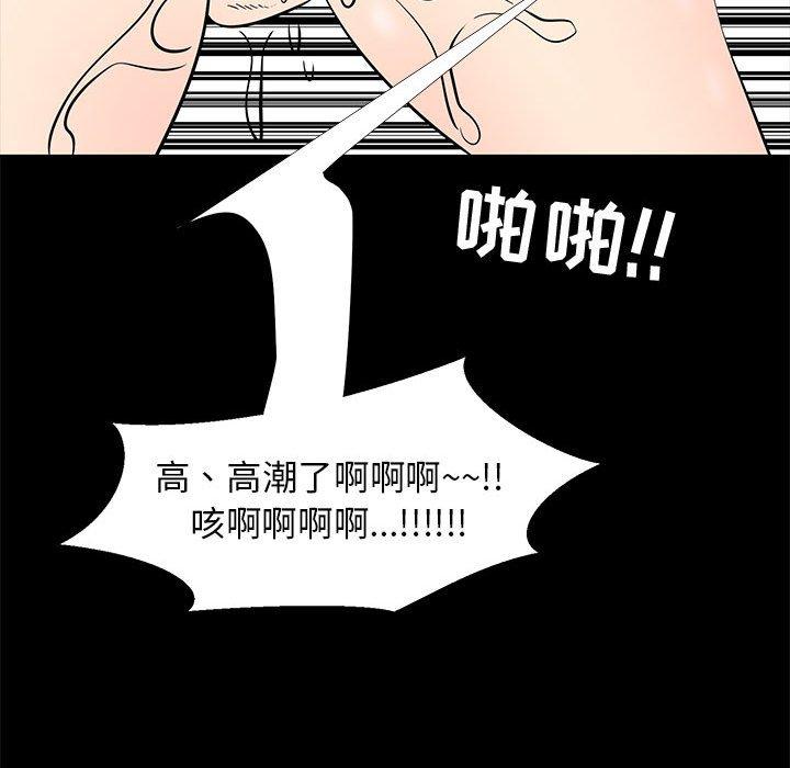 《OL蜜巢》在线观看 第41话 漫画图片99