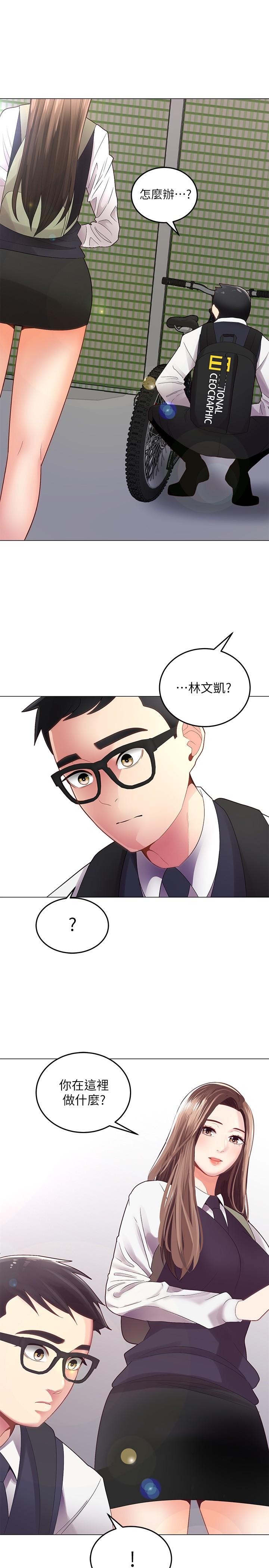 《騎乘姿勢預備~起!》在线观看 第1话-有在运动的女人特别紧 漫画图片3