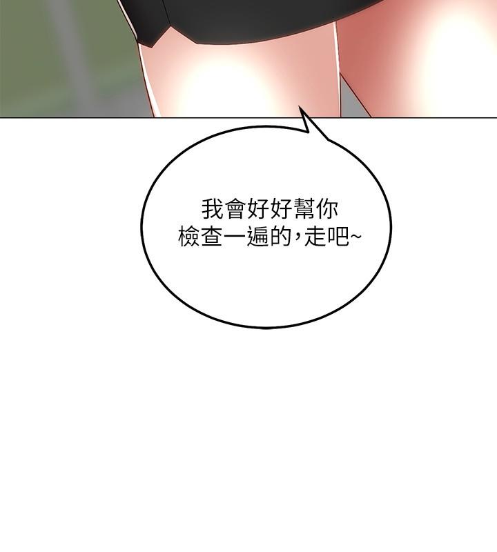 《騎乘姿勢預備~起!》在线观看 第1话-有在运动的女人特别紧 漫画图片10