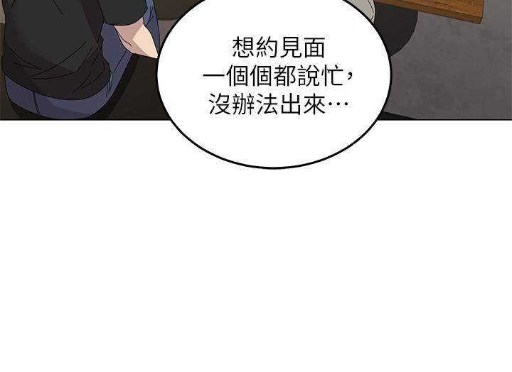 《騎乘姿勢預備~起!》在线观看 第1话-有在运动的女人特别紧 漫画图片26