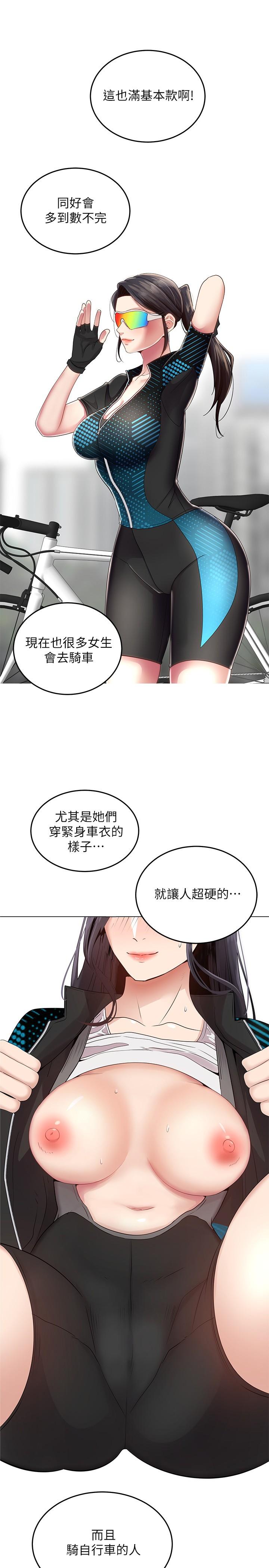 《騎乘姿勢預備~起!》在线观看 第1话-有在运动的女人特别紧 漫画图片37