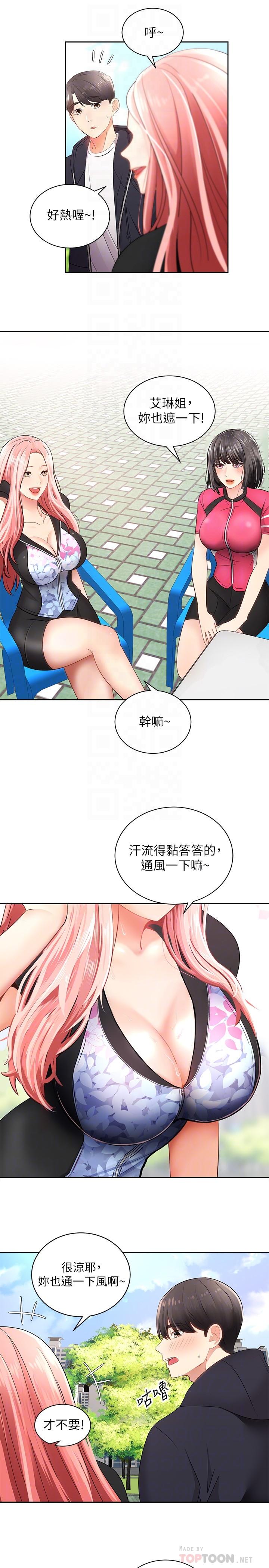 《騎乘姿勢預備~起!》在线观看 第2话-蹦出紧身衣的酥胸 漫画图片10