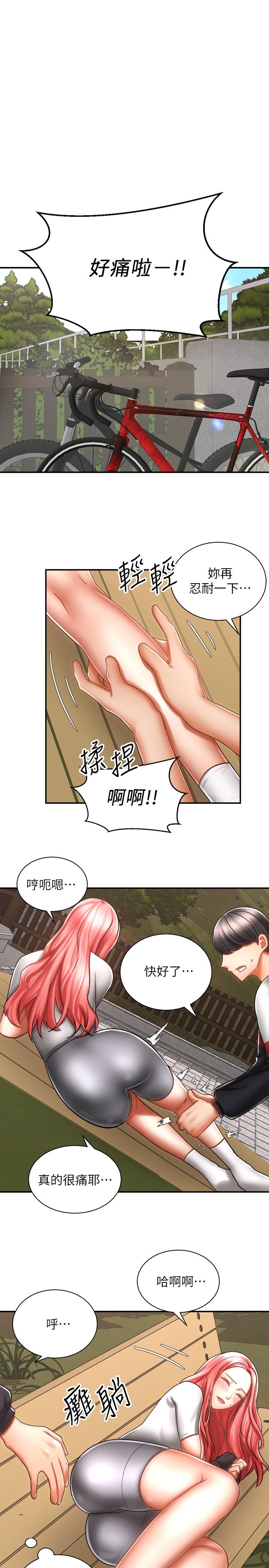 《騎乘姿勢預備~起!》在线观看 第3话-帮姐姐按摩好不好 漫画图片39