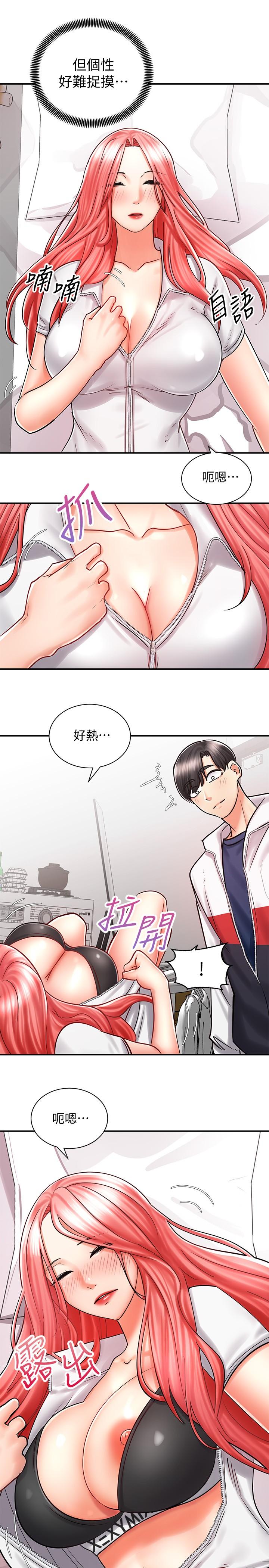 《騎乘姿勢預備~起!》在线观看 第5话-初尝姐姐的滋味 漫画图片13