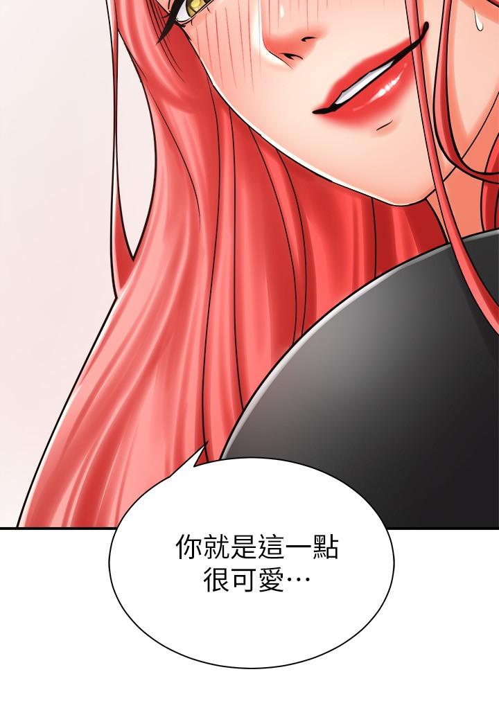 《騎乘姿勢預備~起!》在线观看 第5话-初尝姐姐的滋味 漫画图片20