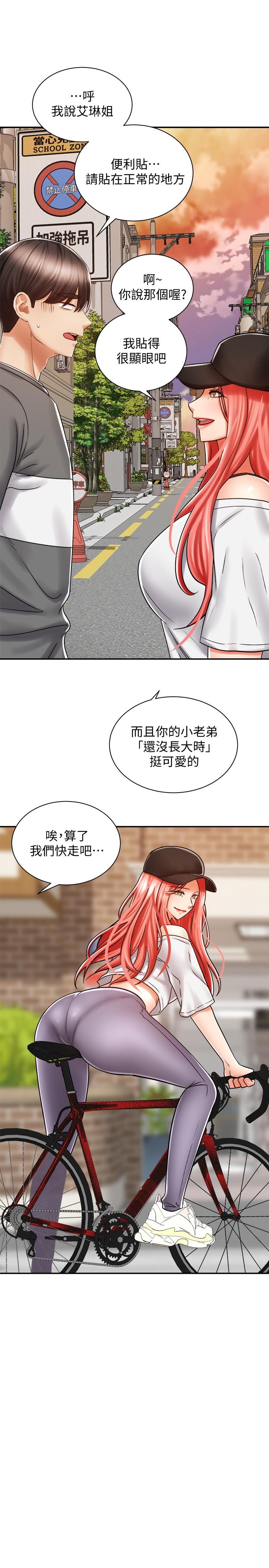 《騎乘姿勢預備~起!》在线观看 第6话-用尽全力顶姐姐 漫画图片34