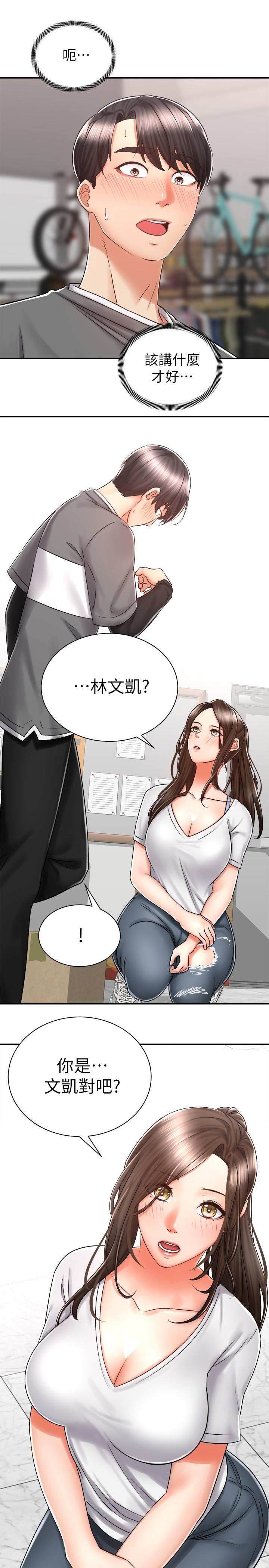 《騎乘姿勢預備~起!》在线观看 第6话-用尽全力顶姐姐 漫画图片44