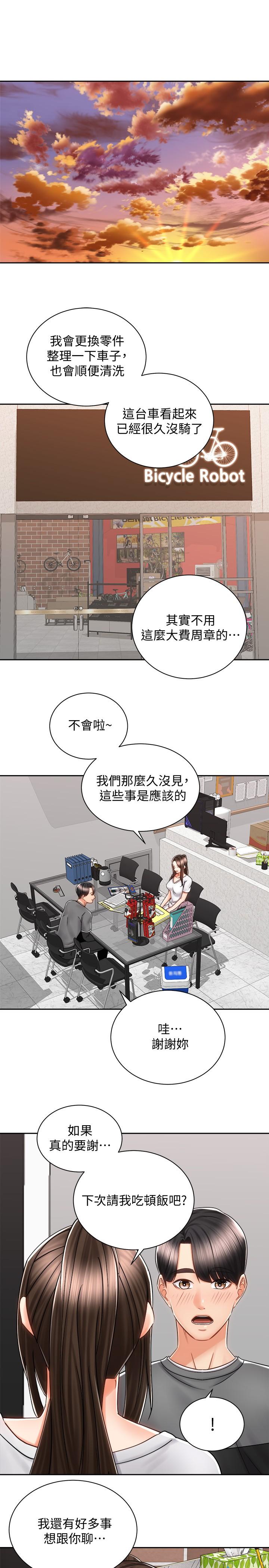 《騎乘姿勢預備~起!》在线观看 第8话-隐约露出的酥胸 漫画图片29