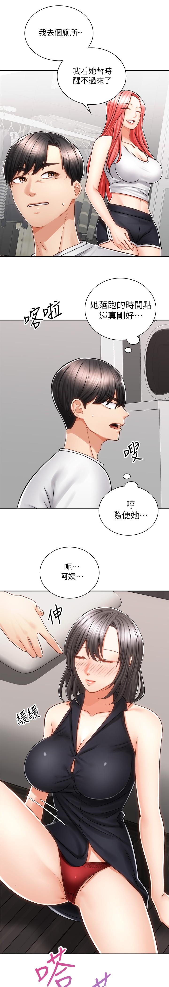 《騎乘姿勢預備~起!》在线观看 第10话-毫无防备的她 漫画图片28