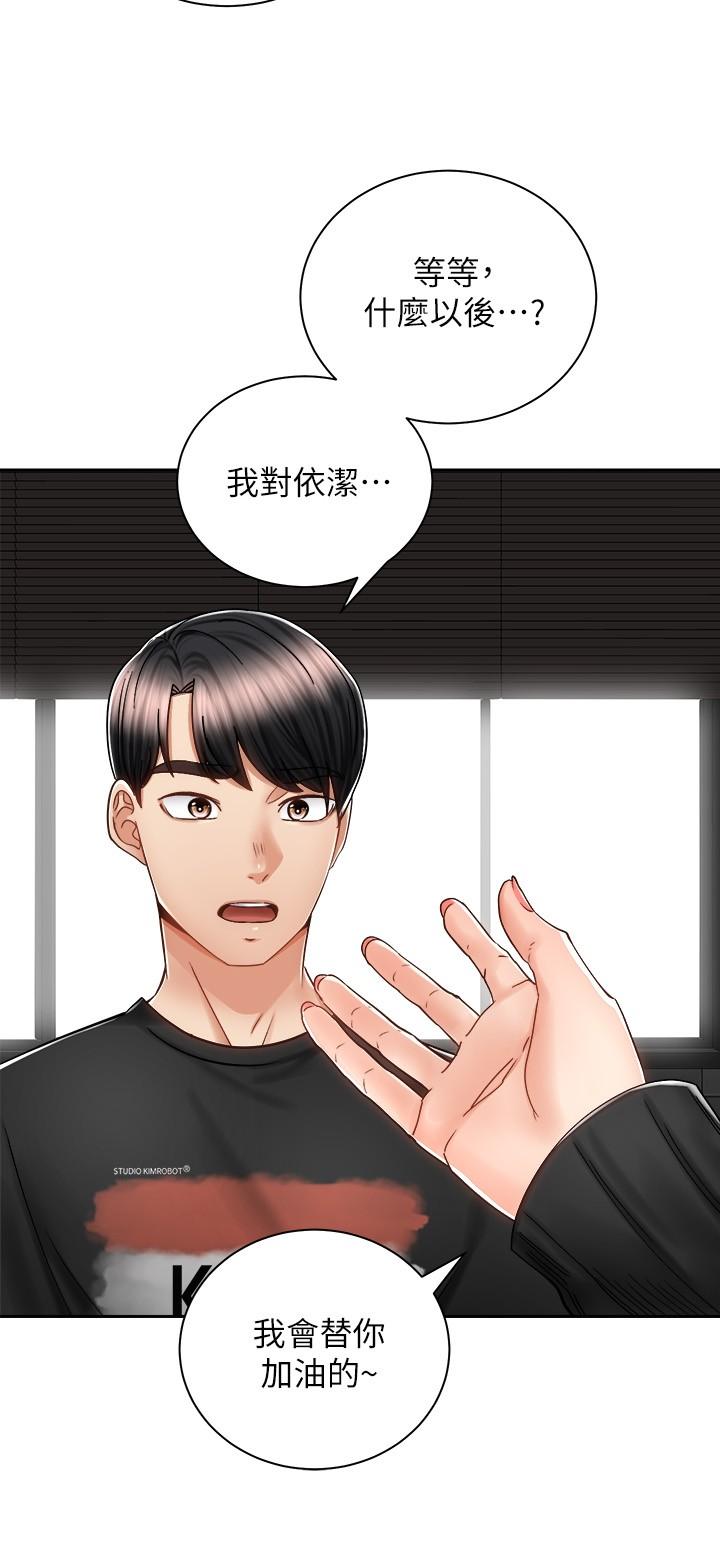 《騎乘姿勢預備~起!》在线观看 第13话-晨炮有益身体健康 漫画图片20