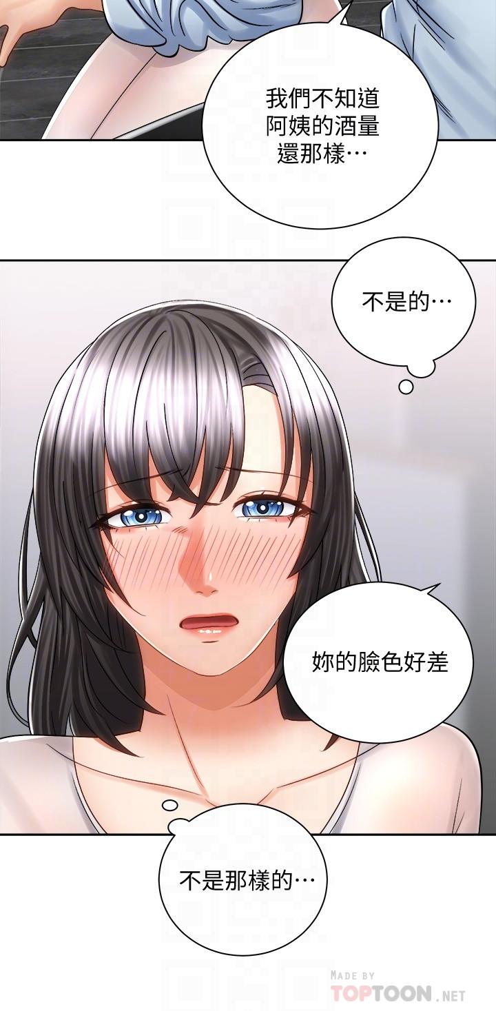 《騎乘姿勢預備~起!》在线观看 第14话-阿姨再也忍不住了 漫画图片10