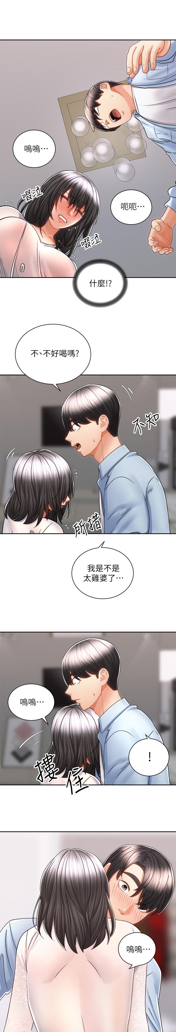 《騎乘姿勢預備~起!》在线观看 第14话-阿姨再也忍不住了 漫画图片27