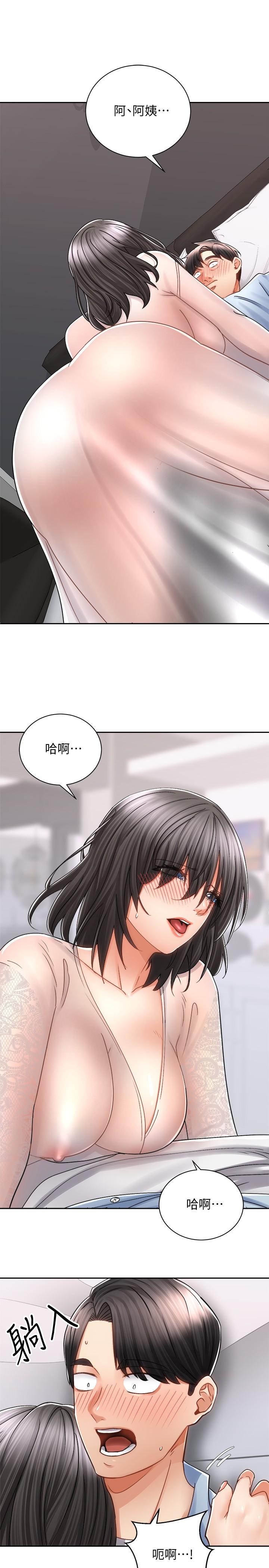 《騎乘姿勢預備~起!》在线观看 第15话-想要你用手抚摸我 漫画图片3